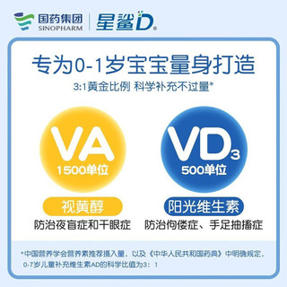 双鲸 维生素AD滴剂 240粒（一岁以下）