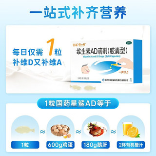 双鲸 维生素AD滴剂 240粒（一岁以下）