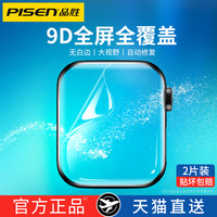 PISEN 品胜 适用iwatch膜apple手表膜watch6全包s6软膜s全身一体保护贴膜贴