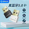 ORICO/奥睿科 电脑蓝牙适配器5.0笔记本台式机主机外接外置无线耳机鼠标键盘音响usb模块音频发射ps4手柄接收 蓝牙5.0-黑色-简约款