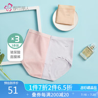 都市丽人 COSMO LADY 折单盒23都市丽人 COSMO LADY 内裤女内衣2023夏季莫代尔玻尿酸中腰简约舒适三角内裤3条装