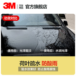 3M 汽车蜡镀膜黑白色车专用去污上光护蜡抛光通用汽车打蜡小车蜡