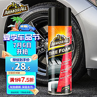 ARMOR ALL 牛魔王 ARMORALL）轮胎蜡 轮胎宝光亮剂500ml  胎釉上光养护清洁剂 西班牙进口47670