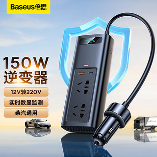 BASEUS 倍思 车载转换器