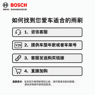 博世雨刷适用本田雅阁CRV英仕派思域冠道杰德思铂睿缤智XRV雨刮器