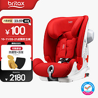 Britax 宝得适 宝宝汽车儿童安全座椅9个月-12岁ISOfit硬接口百变骑士 火辣红