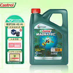 Castrol 嘉实多 磁护全合成 5W-40-4L