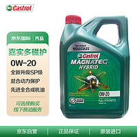 Castrol 嘉实多 磁护全合成机油MAGNATEC 0W-20 SP 4L/桶 韩国进口