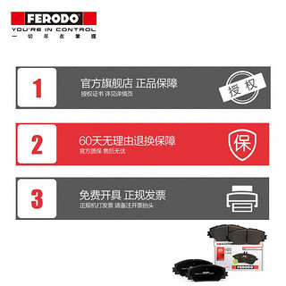 FERODO 菲罗多 前刹车片FDB4689-D适用宝马新1系2系3系5系X1 X3 mini迷你