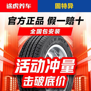 汽车轮胎久乘御乘SUV15161718寸多规格官方正品途虎包安装