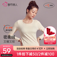 都市丽人 COSMO LADY保暖内衣女秋冬新品吸湿排汗密柔绒隐形圆领抑菌面料修身保暖套装2W11A4 2W11A4珍珠肤 L