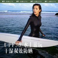 蕉下 Beneunder潜水服女夏分体式防晒泳衣三件套保守透气速干显瘦专业冲浪服