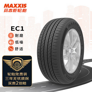 MAXXIS 玛吉斯 汽车轮胎 195/65R15 91H EC1