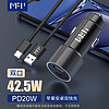 MFPower 米量 车载充电器 42.5W快充套装  一拖二转换器