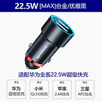 Newmine 纽曼 车载充电器超级快充点烟转换插头适用华为66w PD快充 双22.5W