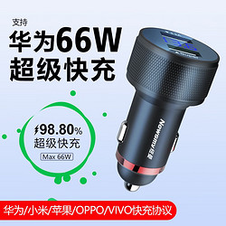 Newmine 纽曼 车载充电器超级快充点烟转换插头适用华为66w PD快充 双22.5W