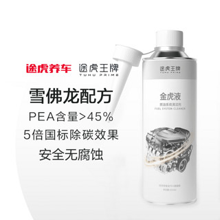 TUHU 途虎 王牌 汽油添加剂雪佛龙原液 355ml 6瓶装