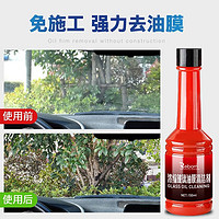 TUHU 途虎 汽车玻璃 去油膜套装： 150ml 5瓶 途虎养车 四季通用