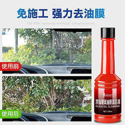 TUHU 途虎 车玻璃油膜去除剂 强力去油污清洁剂150ml*5瓶