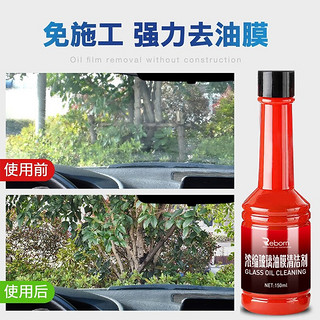 TUHU 途虎 汽车玻璃 去油膜套装： 150ml 5瓶 途虎养车 四季通用