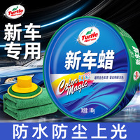 龟牌 汽车蜡养护蜡上光打蜡通用黑白色车专用车腊镀膜保养划痕抛光