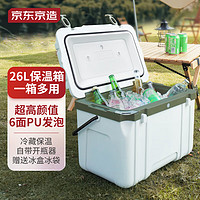 京东京造 车载户外保温箱 26L