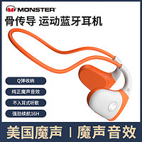 抖音超值购：MONSTER 魔声 无线蓝牙耳机骨传导防水跑步运动防汗新款高端不入耳