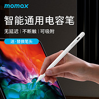 抖音超值购、移动端：momax 摩米士 主动式通用电容触控笔 iPad平板手写笔 华为苹果通用触屏笔
