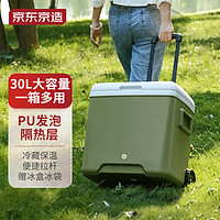 京东京造 户外拉杆保温箱冷藏箱 车载冰桶便携食品钓鱼箱 带轮储物箱 30L