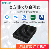 耘电车联 电车联 百度CarLife适用于华为vivo小米oppo荣耀三星手机投屏无线转换盒 安卓