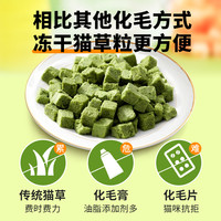 澳诺滋 冻干猫草粒送猫粮