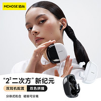 抖音超值购：MC 迈从 HOSE/迈从BH288入耳+ 半入耳式双色双耳机超长续航无线蓝牙耳机