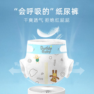 爹地宝贝 酷动系列 拉拉裤 XXL68片