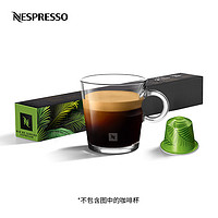 NESPRESSO 浓遇咖啡 致敬世界咖啡之都系列 里约热内卢咖啡胶囊 10颗/条