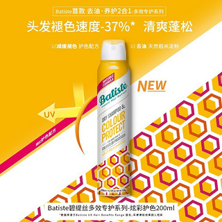 batiste 碧缇丝 Plus：batiste 碧缇丝 免水洗发喷雾 200ml*2件