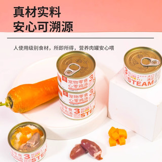 MATCHWELL 益和 鸡肉猫罐头85g*5罐