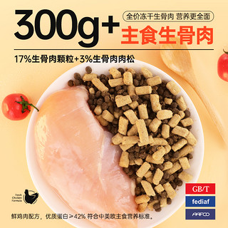 喵达主粮冻干生骨肉全阶段番茄猫粮成猫幼猫零食增肥发腮通用主食