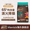 Merrick麻利进口狗粮天然田园系列无谷鸭肉成犬粮22磅/9.97kg 22磅