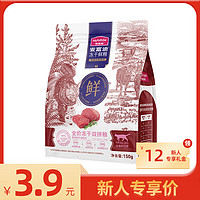 Myfoodie 麦富迪 猫粮 冻干鲜粮牛肉鸡肉全期猫粮 150g