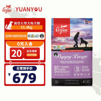 ORIJEN渴望狗粮无谷阿拉斯加大型犬专用幼犬粮11.4KG 渴望大型犬幼犬粮11.4kg