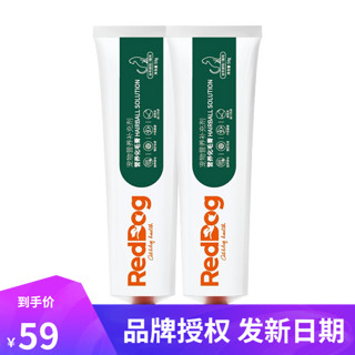 88VIP：RedDog 红狗 营养膏化毛膏58g*2猫咪专用调理肠胃排毛美毛宠物保健