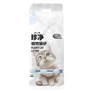  珍寶 珍寶 SANPO珍净植物猫砂 除臭颗粒光滑易结团易吸水可冲厕所 秒结团秒吸臭 2kg