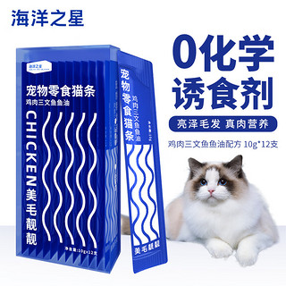 海洋之星 猫条猫咪湿粮 鸡肉三文鱼鱼油口味成猫幼猫零食鱼油猫条10g