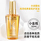 88VIP：KÉRASTASE 卡诗 菁纯经典精油 50ml