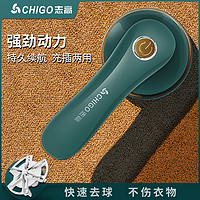 CHIGO 志高 毛球修剪器剃毛器衣服起球去球器家用打刮除毛器去除球神器