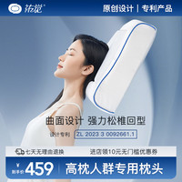 泰国天然进口乳胶枕头回型助眠按摩护颈枕芯防螨抑菌一对装