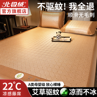 艾草驱蚊凉席夏天2023新款床垫单腾软席子空调夏季冰丝可折叠藤席