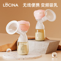 LUCINA 鲁西娜 吸奶器一体式电动自动挤拔奶器孕产妇无痛按摩母乳集乳器