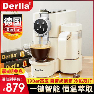 Derlla 德国意式胶囊咖啡机全自动家用小型打奶泡一体适用雀巢nespresso