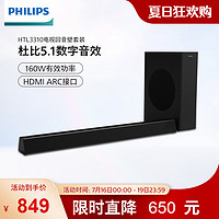 PHILIPS 飞利浦 HTL3310蓝牙回音壁音响5.1声道杜比家庭影院电视音箱